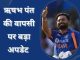 Big news for Team India, heart-warming update on Rishabh Pant's return