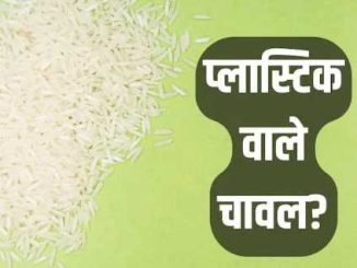 Are you also eating plastic rice, know how to identify real and fake?
