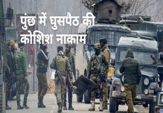 Attempt to infiltrate LoC in Jammu Kashmir failed, security forces caught two