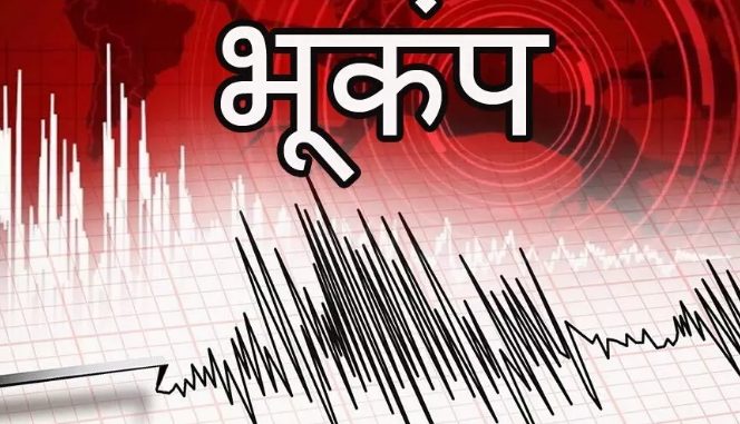 Palghar shook twice by earthquake tremors, panic among people