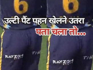 OMG! This Indian cricketer came on the field wearing vomited pants, when he came to know, he ran away