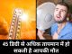 Scorching Heat: If the temperature is above 45 degrees, you may die! These 5 changes happen in the body
