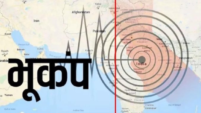 Right now: Earthquake tremors in many states of the country, know where and how much effect, see here