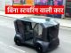 Forget Tesla! India's first Self Driving Car has arrived, see photos here