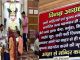 Devotees will not get entry in short clothes, torn jeans or night suit, Khatu Shyam temple issued dress code