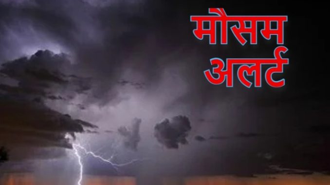Meteorological Department issued a warning in UP, get ready, know the full news before leaving home