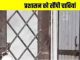 In this village of Haryana, people locked their houses, handed over the keys to the administration; Know what is the whole matter