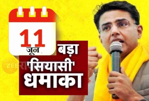 Sachin Pilot is going to do a big political blast in Rajasthan on June 11! signal received