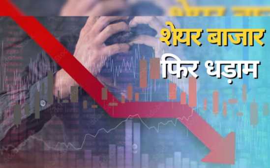 The stock market broke for the second consecutive day, Nifty fell below 18500, Sensex also fell