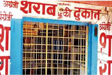 Liquor shops will remain closed in entire Chhattisgarh tomorrow, Excise Department issued order