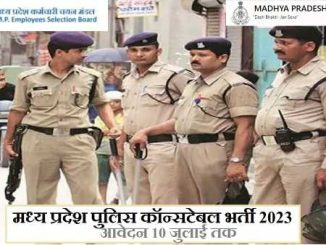 MP Police Constable Application 2023: Apply for 7 thousand constable recruitment in Madhya Pradesh Police from today