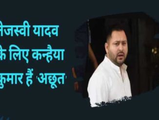 Why does Tejashwi 'hate' Kanhaiya Kumar so much? This step was taken before the opposition unity conference