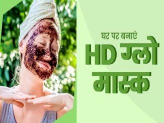 Prepare this HD glow mask at home with these 3 things, the face will become spotless and shiny