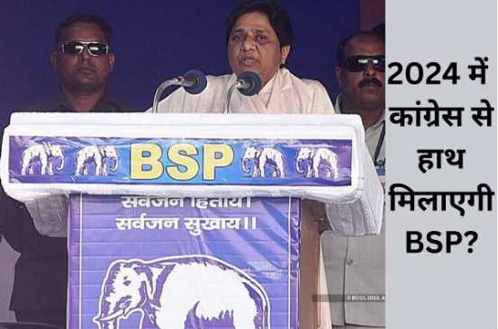 Is Mayawati Necessary or Compulsion of Congress in Lok Sabha Elections? What is the equation of UP