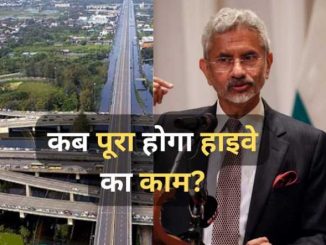 Why is India-Thailand Highway not completed yet? Jaishankar told- where is the road stuck