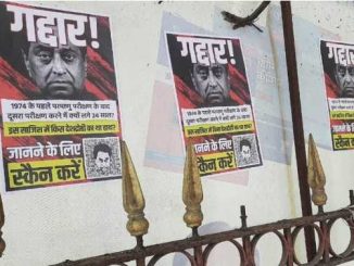 Politics of Madhya Pradesh heats up again! Now posters of Kamal Nath's 'traitor'