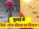 Will there be heavy rains in Haryana or will humid heat bother you? How will be the weather in July