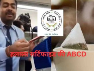 What is Halal certified tea, over which there was a ruckus in the train; Understand complete ABCD