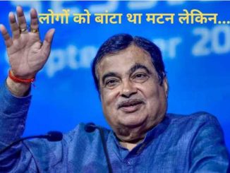 'Mutton was delivered to people's homes in elections but still...', Nitin Gadkari narrated the story