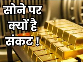 Such a crisis has come on the world, all the countries are asking for their gold back, you will be scared to know the reason
