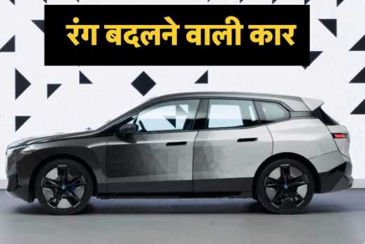This car changes color on the go, from white to black, drive in the color you like