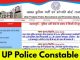 UP Police Constable Recruitment: UP Police recruitment notification released, only these candidates will be able to apply