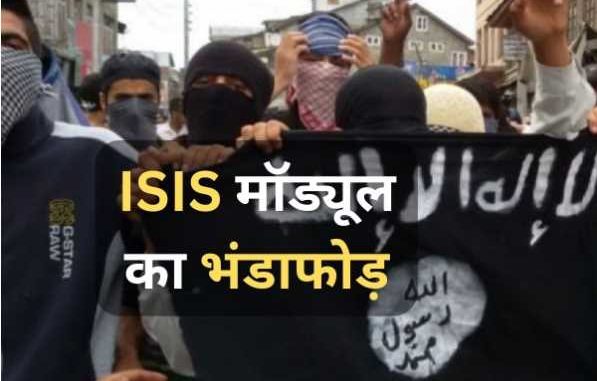 ISIS's dreaded plan failed, NIA arrested 'terrorist'; Preparations were made for a major attack at these places