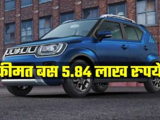 People angry with this car of Maruti! Sale is halved, are you not going to buy?