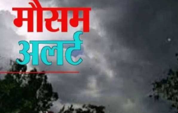 Rain will create havoc in these districts of Chhattisgarh, clouds will rain with thunder