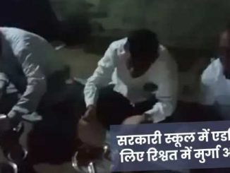 Cock and liquor in bribe for admission in government school in Madhya Pradesh, 3 teachers suspended