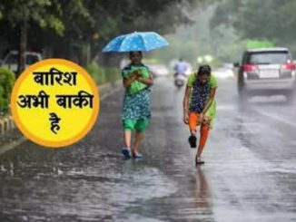 Monsoon is kind in Bihar... IMD expressed the possibility of heavy rains in these districts, alert issued