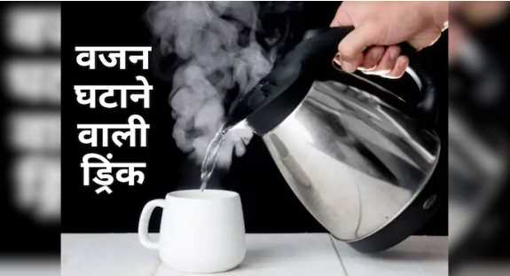 Weight Loss Tips: If you want to reduce belly fat then drink this hot drink daily, fat will melt like butter