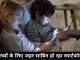 Smartphone proving to be sweet poison for children, there can be many problems including back pain
