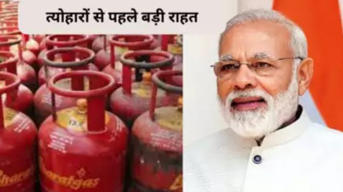 Modi government's big gift: gas cylinder has become cheaper by Rs 400, you will be happy to know