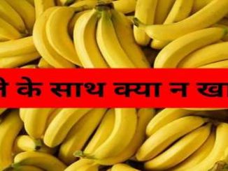 Combination of banana and this fruit is dangerous, do not make mistake of eating together