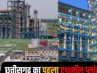 Congress's gift to Chhattisgarh before the elections, the state got its first ethanol plant, know what is its specialty