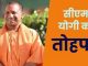 Yogi government gave a big gift to cattle farmers, subsidy of up to Rs 80,000 will be available in 18 districts.