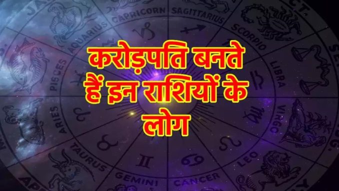 Auspicious combination of Saubhagya Yoga and Mool Nakshatra is being formed for these 5 zodiac signs on 23rd September after many years.