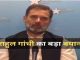 Reaching Belgium, Rahul Gandhi said a big thing in favor of Modi government, gave statement on Russia connection