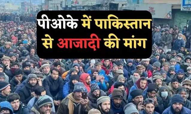 We are dying of hunger, Modi ji should liberate us from Pakistan... PoK people appeal to India
