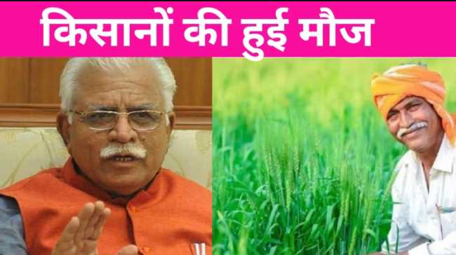 Farmers had fun in Haryana! Solar tube well list released, check your name immediately