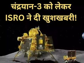 Just now: ISRO gave big news regarding Chandrayaan 3, Vikram and Pragyan...