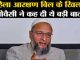 Owaisi opposed the Women's Reservation Bill, said - there is nothing in the bill for Muslim women