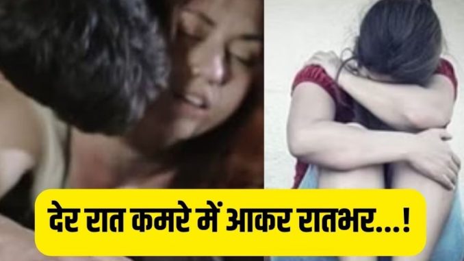 मां की मौत के 15 दिन बाद पिता करने लगा बलात्कार, गोलियां खिलाकर…