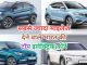 Best Mileage Electric Cars: Buy these cool electric cars, they run 450 km on a single charge; Price is also in your budget