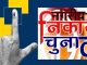 Just now: Big news regarding civic elections in Uttarakhand, there will be no...