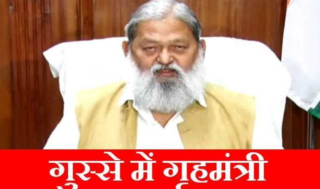 Big action by Haryana Home Minister Anil Vij, 372 officers of police department suspended