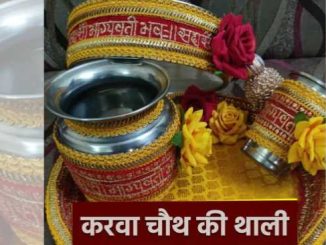Karwa Chauth 2023: What to keep in the plate of Karwa Chauth, know the complete worship method of Karwa Chauth