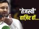 Deputy CM Tejashwi Yadav's problems may increase in this matter, know what is the matter?