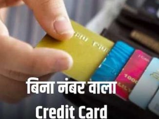 Axis Bank launches credit card without number, know how it will be used